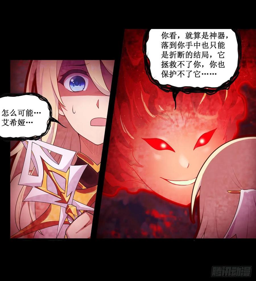 无限使徒与十二战姬99话 你要乖乖的