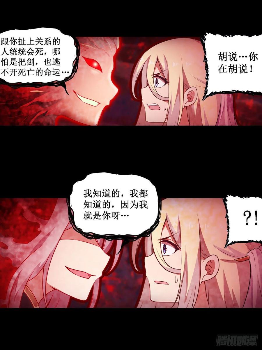 无限使徒与十二战姬99话 你要乖乖的