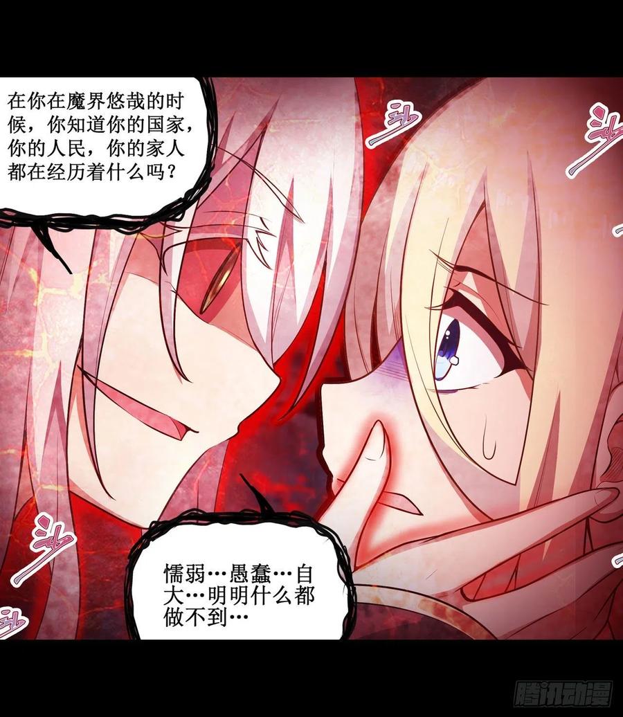 无限使徒与十二战姬99话 你要乖乖的