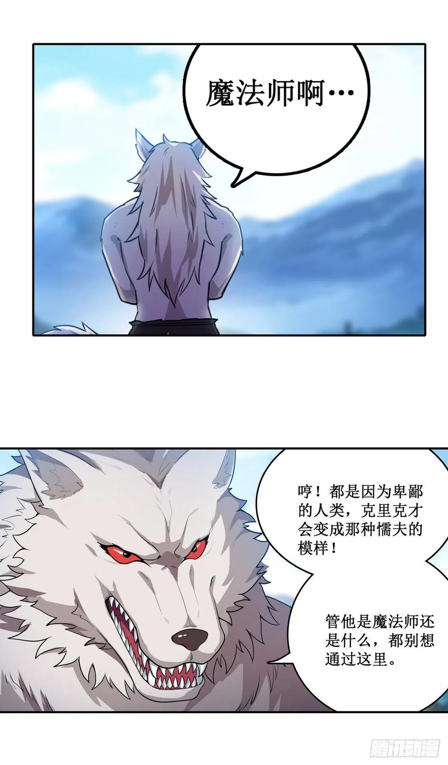 无限使徒与十二战姬100话 苏醒