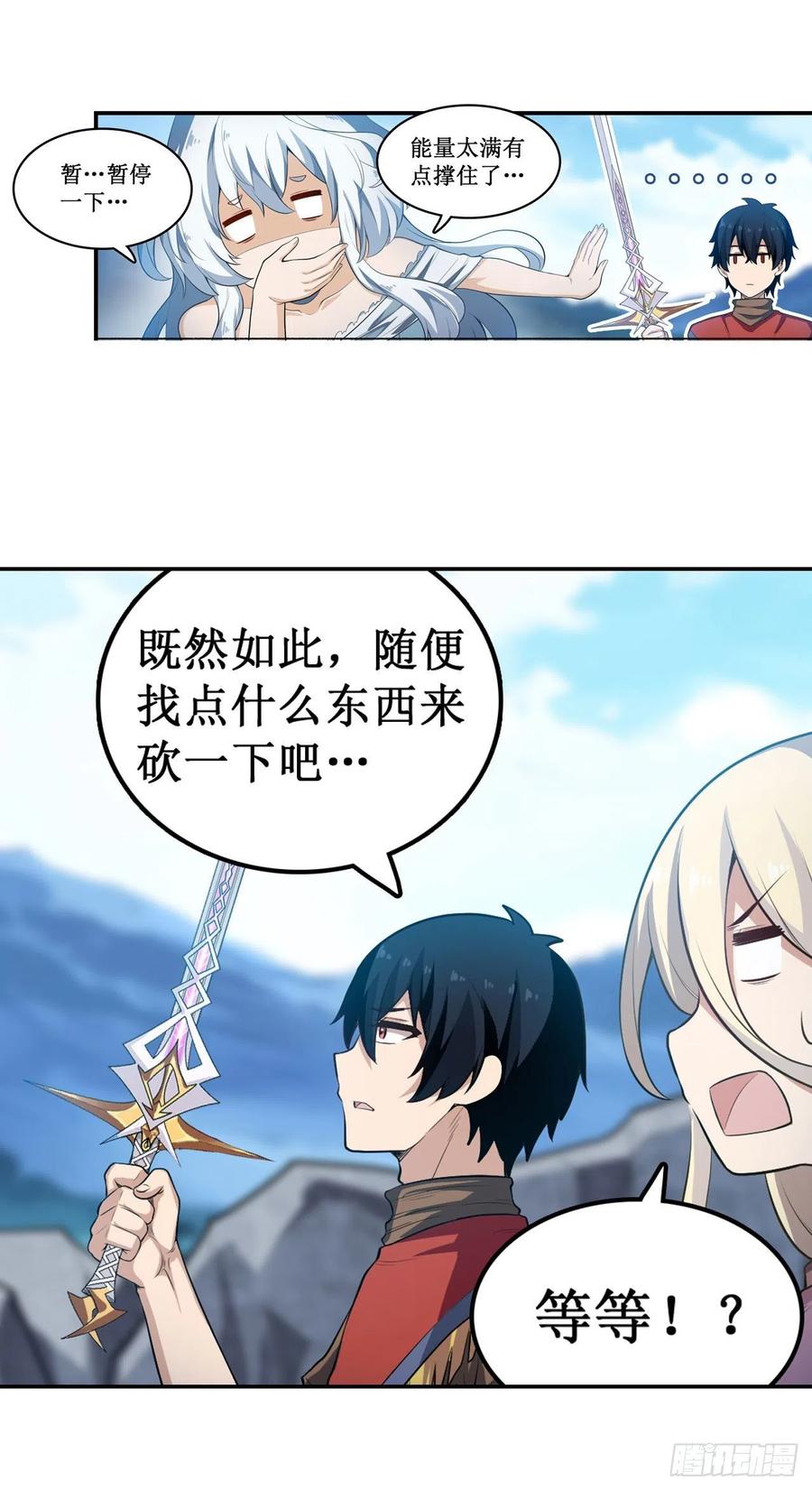 无限使徒与十二战姬100话 苏醒