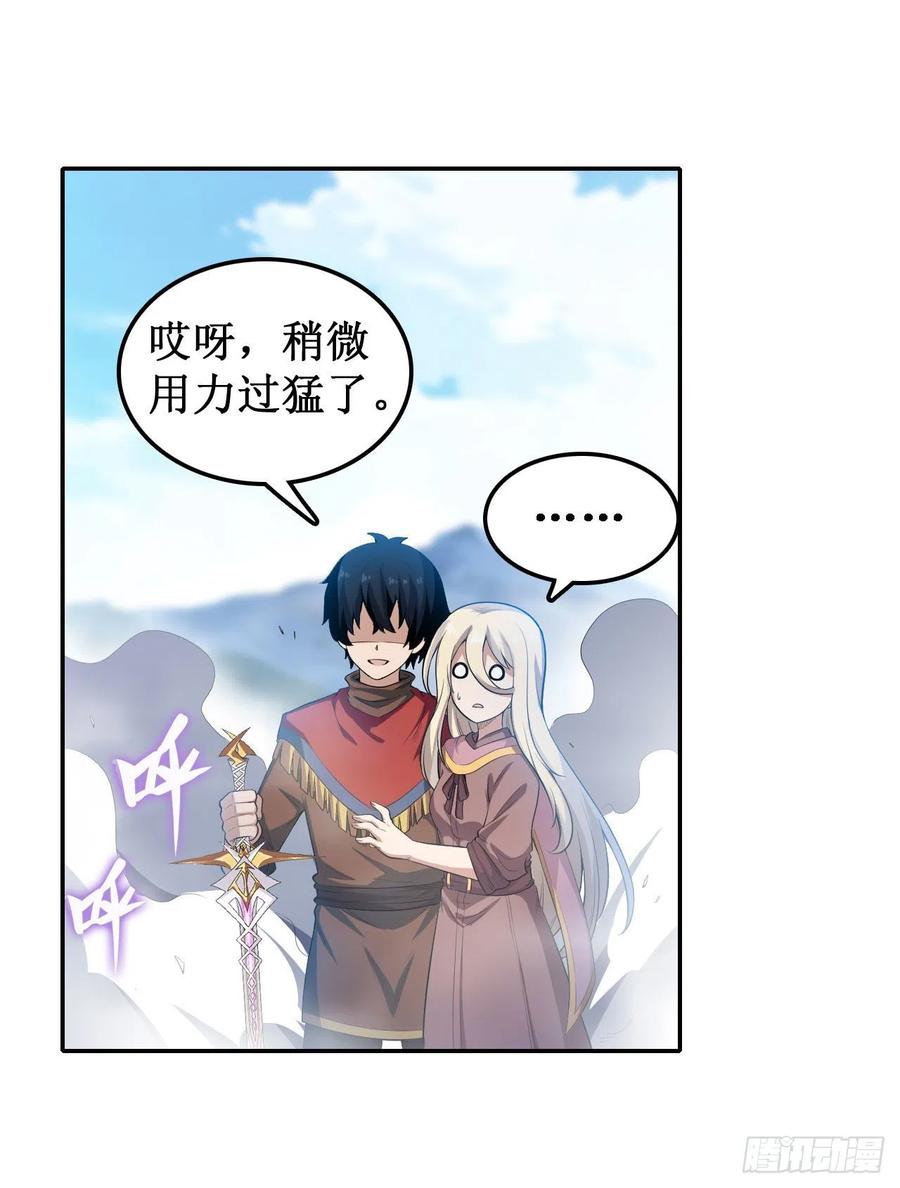 无限使徒与十二战姬100话 苏醒
