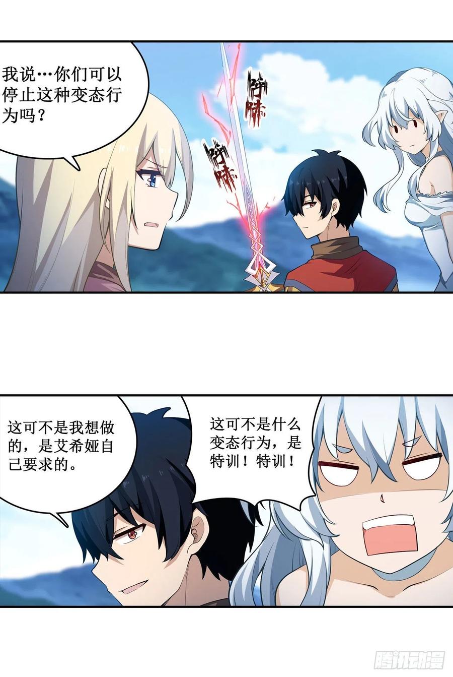 无限使徒与十二战姬100话 苏醒