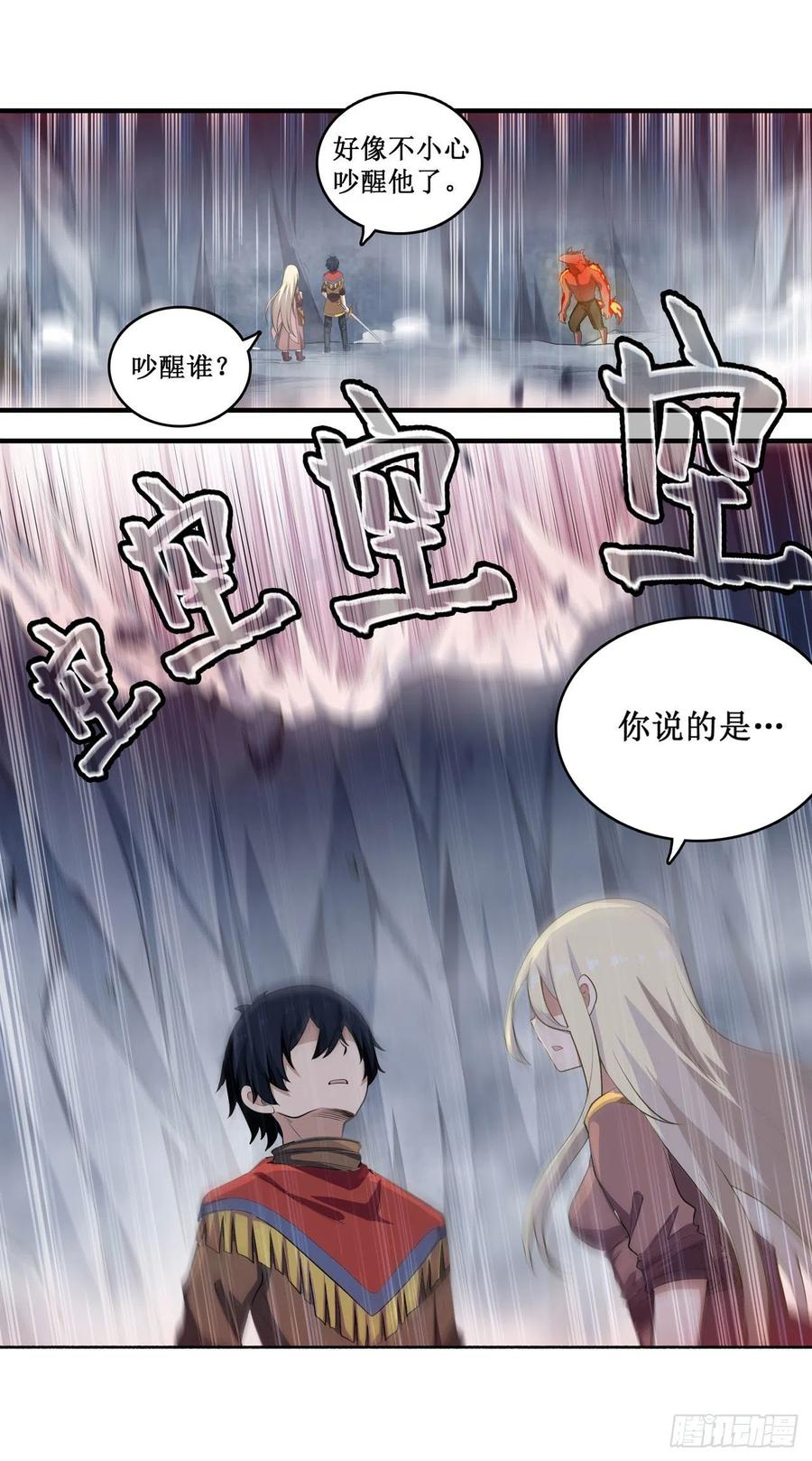 无限使徒与十二战姬100话 苏醒