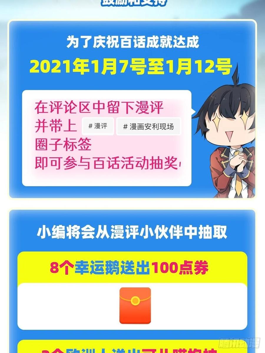 无限使徒与十二战姬100话 苏醒