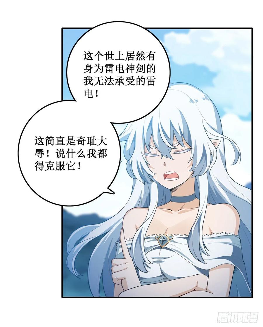 无限使徒与十二战姬100话 苏醒