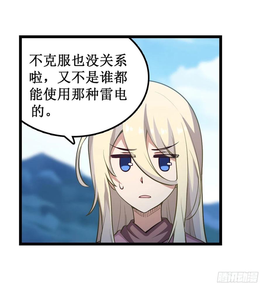 无限使徒与十二战姬100话 苏醒