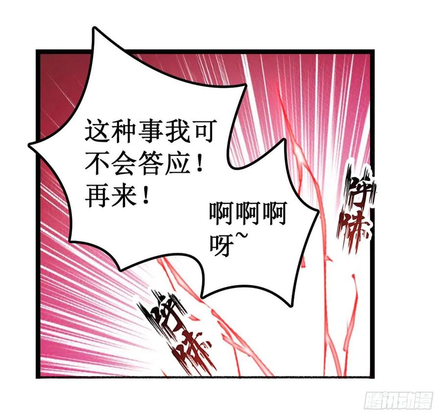 无限使徒与十二战姬100话 苏醒