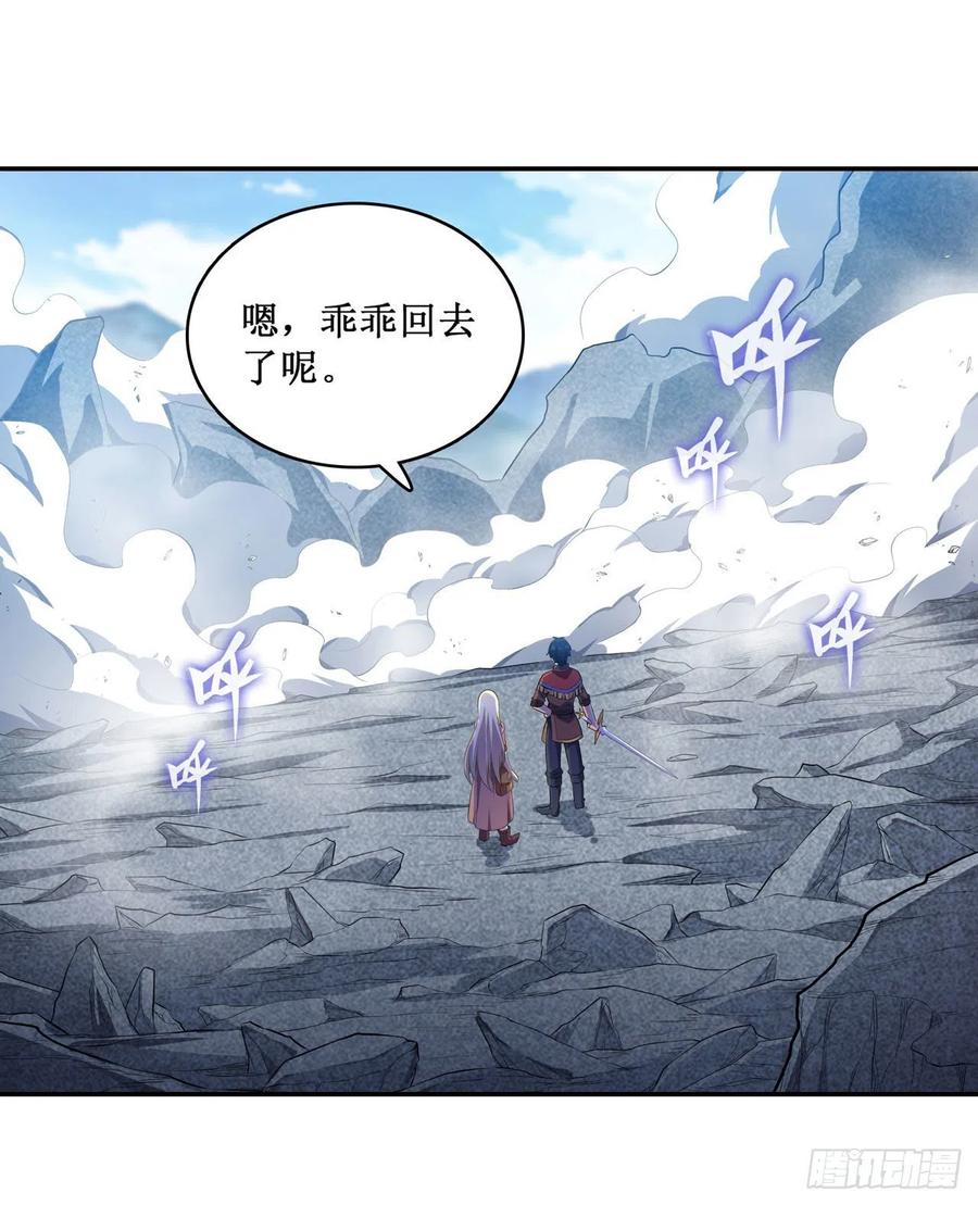 无限使徒与十二战姬101话 吞天巨蛇