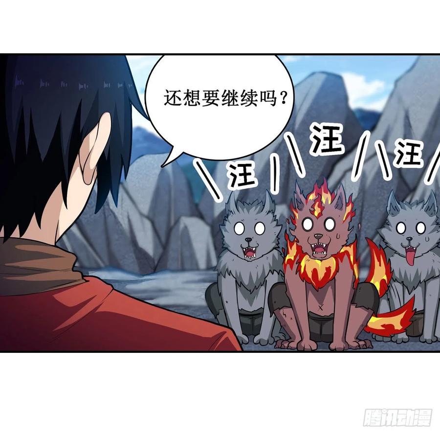 无限使徒与十二战姬101话 吞天巨蛇