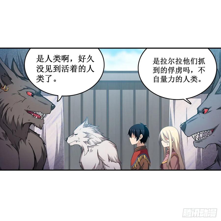 无限使徒与十二战姬101话 吞天巨蛇