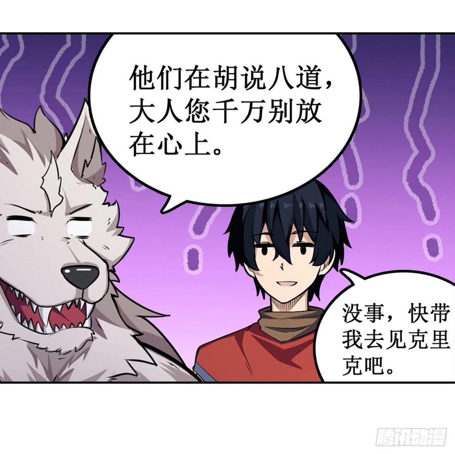 无限使徒与十二战姬101话 吞天巨蛇
