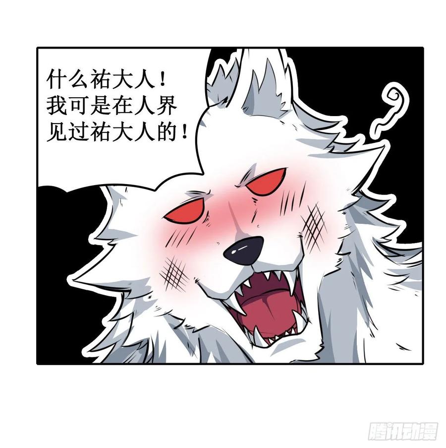 无限使徒与十二战姬101话 吞天巨蛇