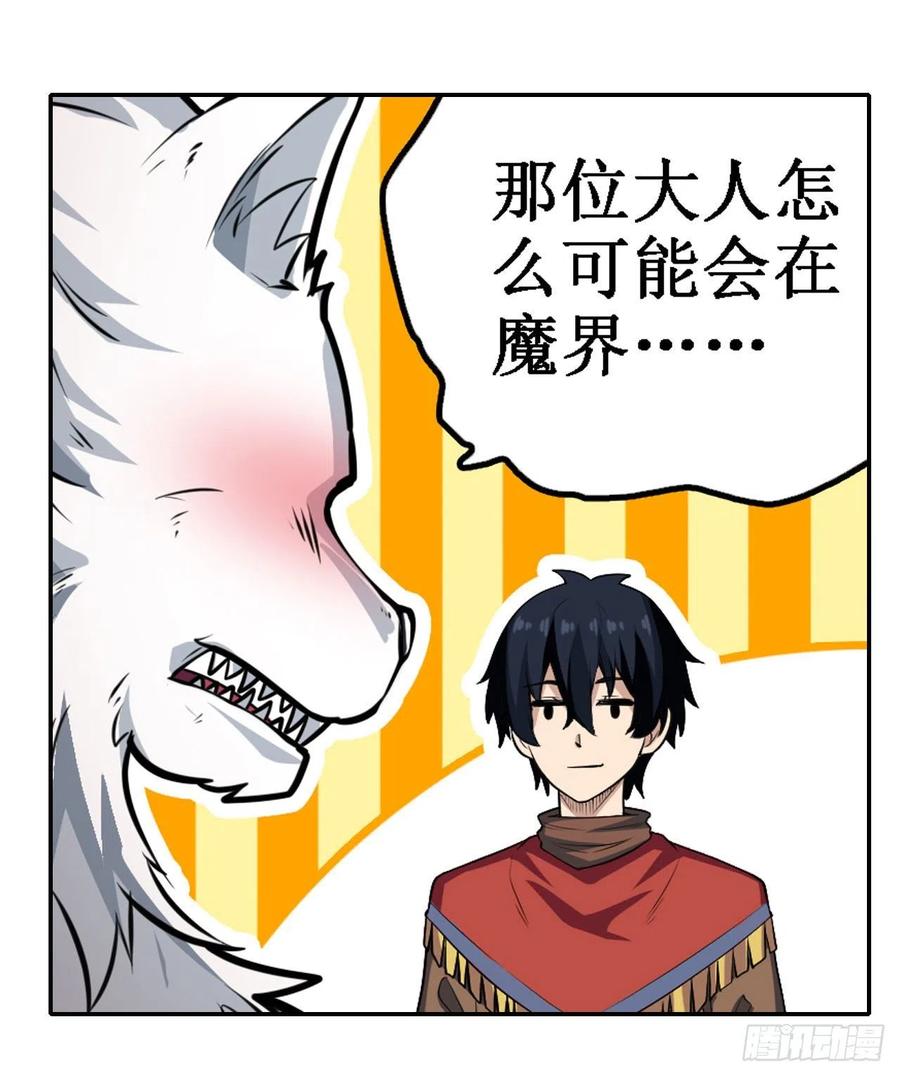 无限使徒与十二战姬101话 吞天巨蛇