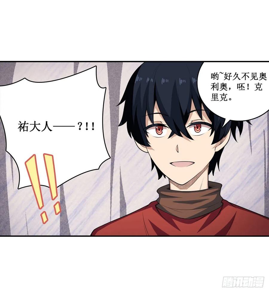 无限使徒与十二战姬101话 吞天巨蛇