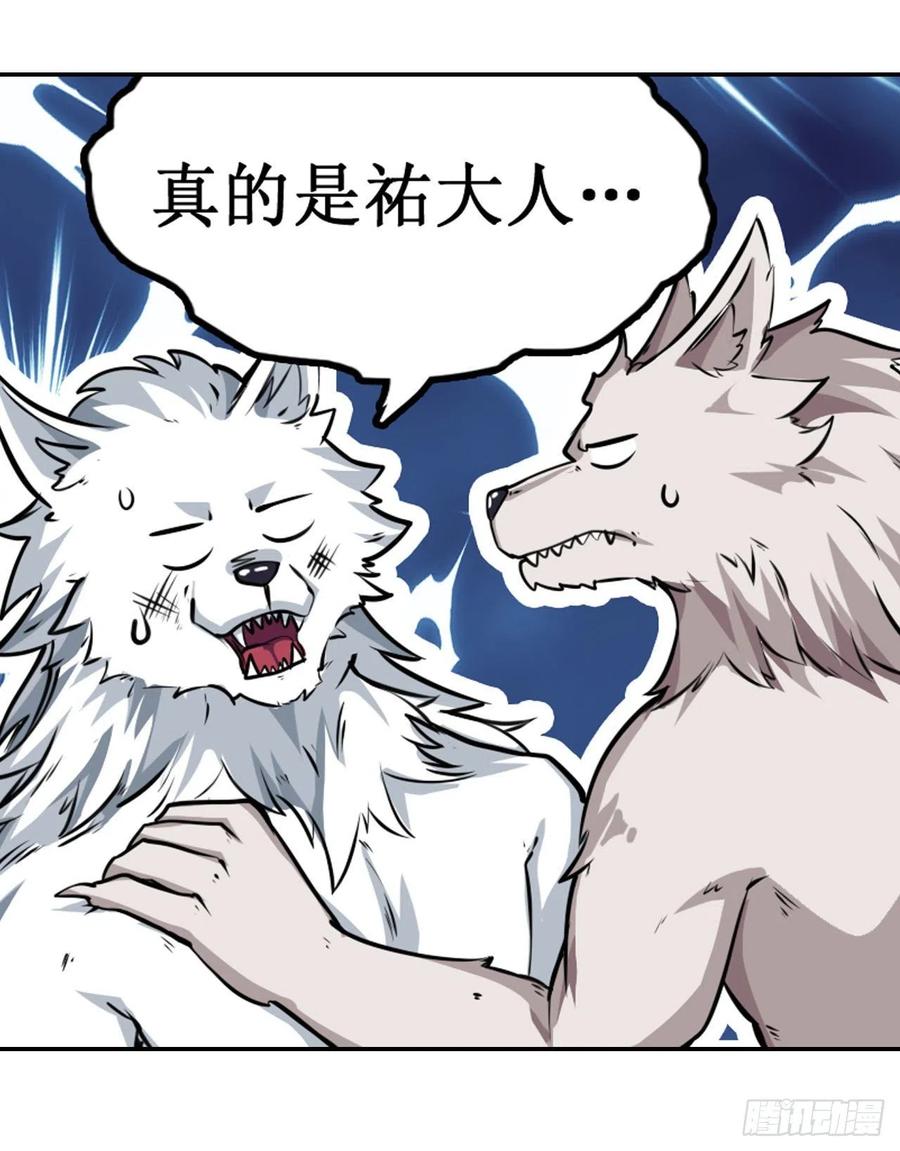 无限使徒与十二战姬101话 吞天巨蛇