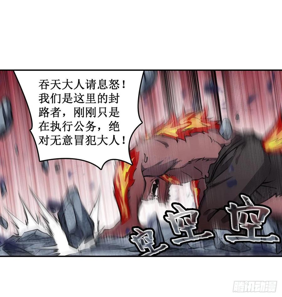 无限使徒与十二战姬101话 吞天巨蛇