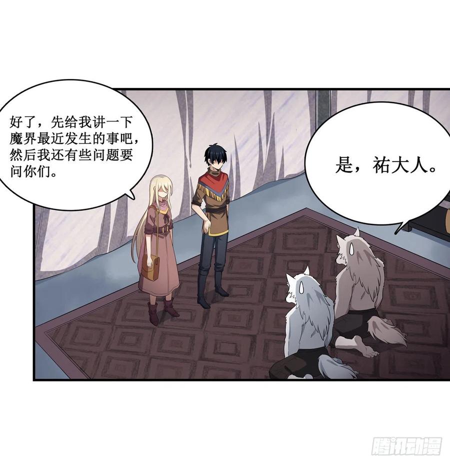 无限使徒与十二战姬101话 吞天巨蛇