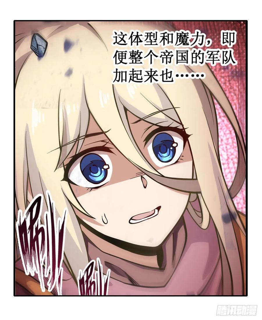 无限使徒与十二战姬101话 吞天巨蛇