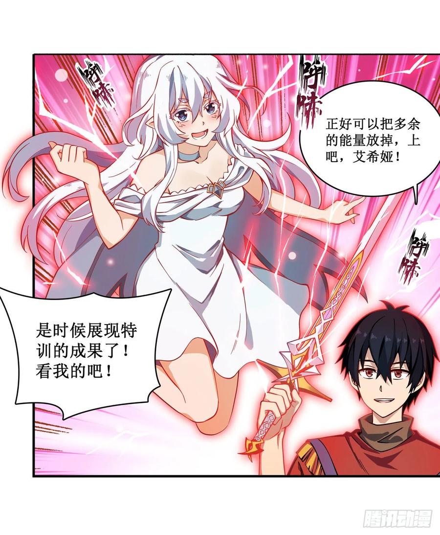 无限使徒与十二战姬101话 吞天巨蛇