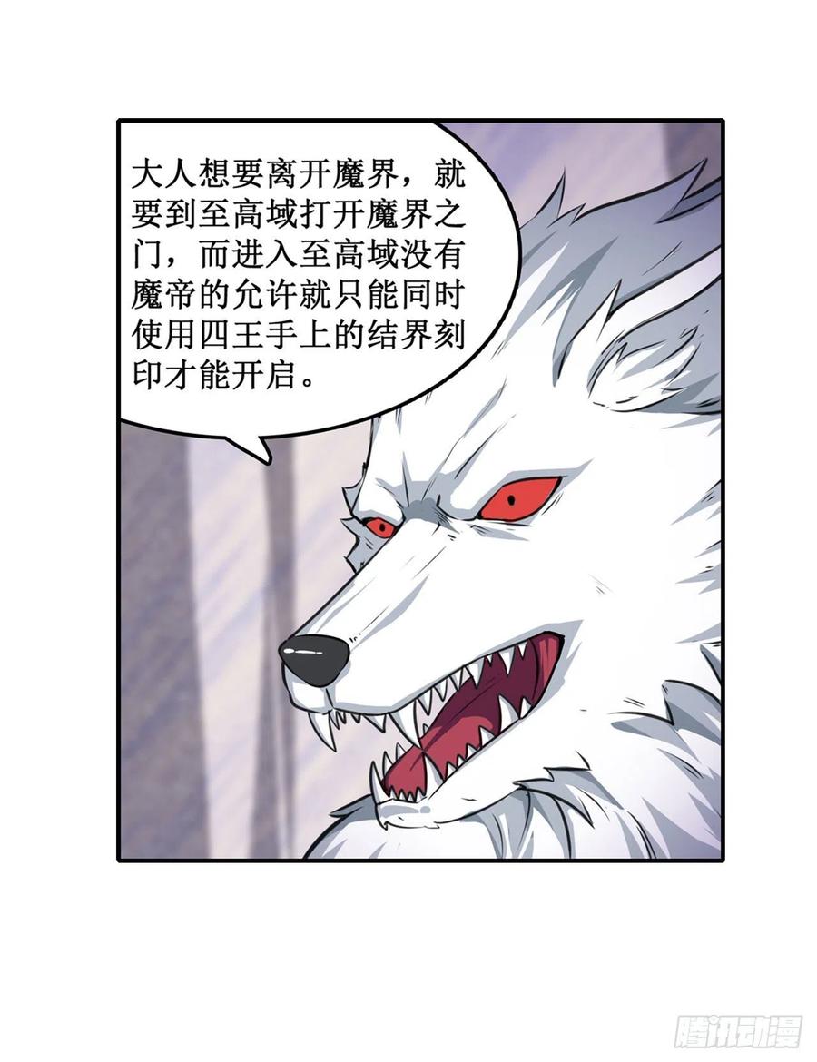无限使徒与十二战姬102话 飓风之路