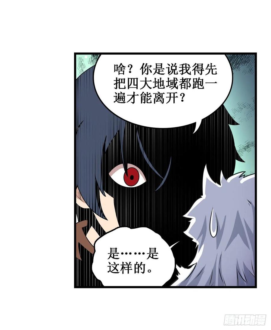 无限使徒与十二战姬102话 飓风之路