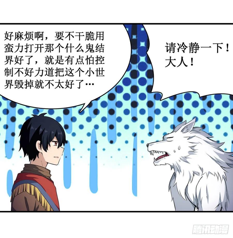 无限使徒与十二战姬102话 飓风之路