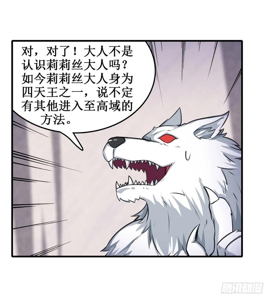 无限使徒与十二战姬102话 飓风之路