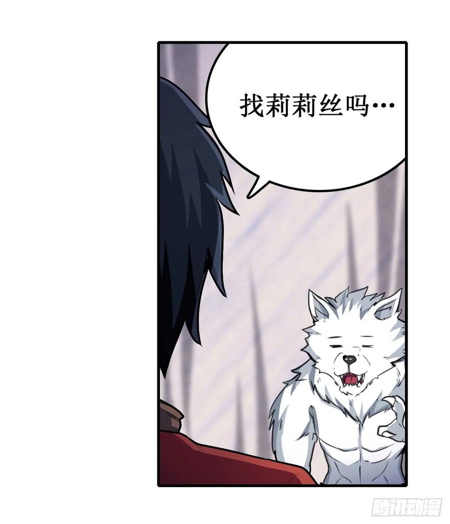 无限使徒与十二战姬102话 飓风之路