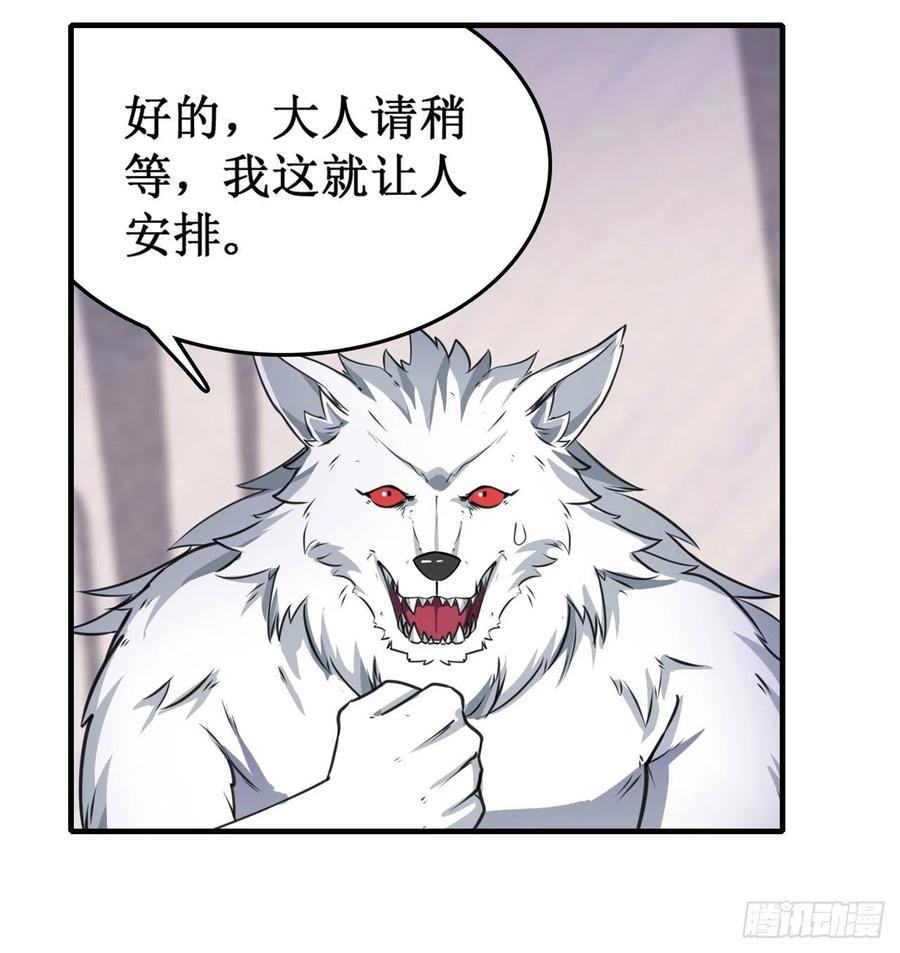 无限使徒与十二战姬102话 飓风之路