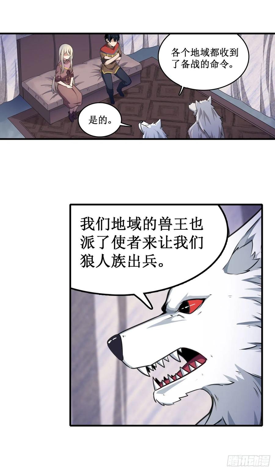 无限使徒与十二战姬102话 飓风之路