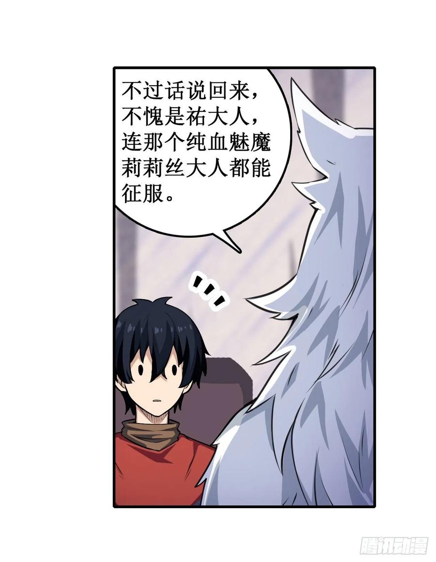 无限使徒与十二战姬102话 飓风之路