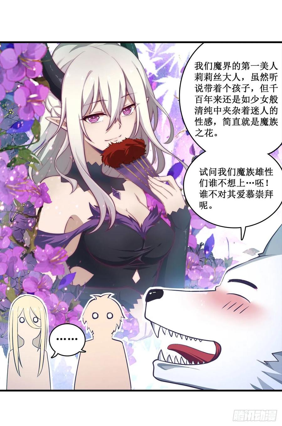 无限使徒与十二战姬102话 飓风之路