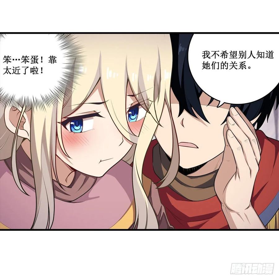 无限使徒与十二战姬102话 飓风之路