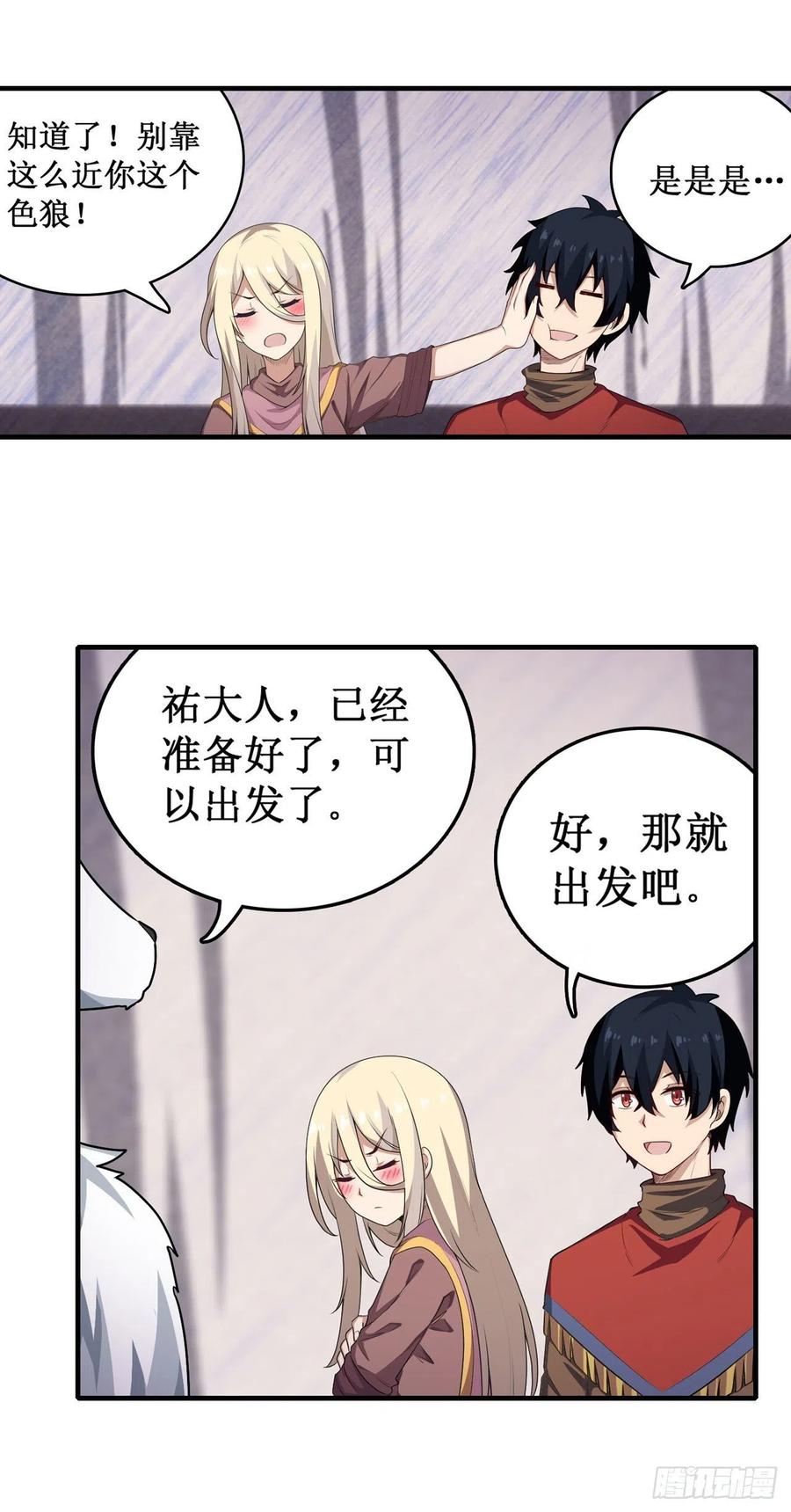 无限使徒与十二战姬102话 飓风之路