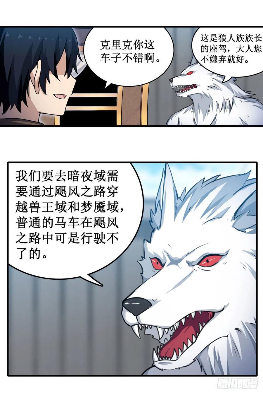 无限使徒与十二战姬102话 飓风之路