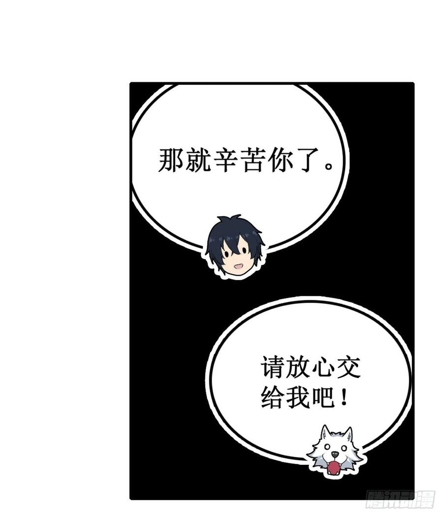 无限使徒与十二战姬102话 飓风之路