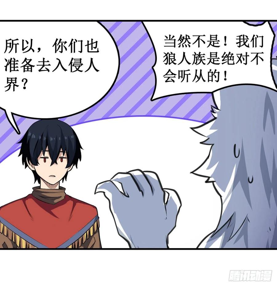 无限使徒与十二战姬102话 飓风之路