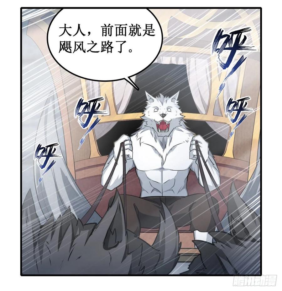 无限使徒与十二战姬102话 飓风之路