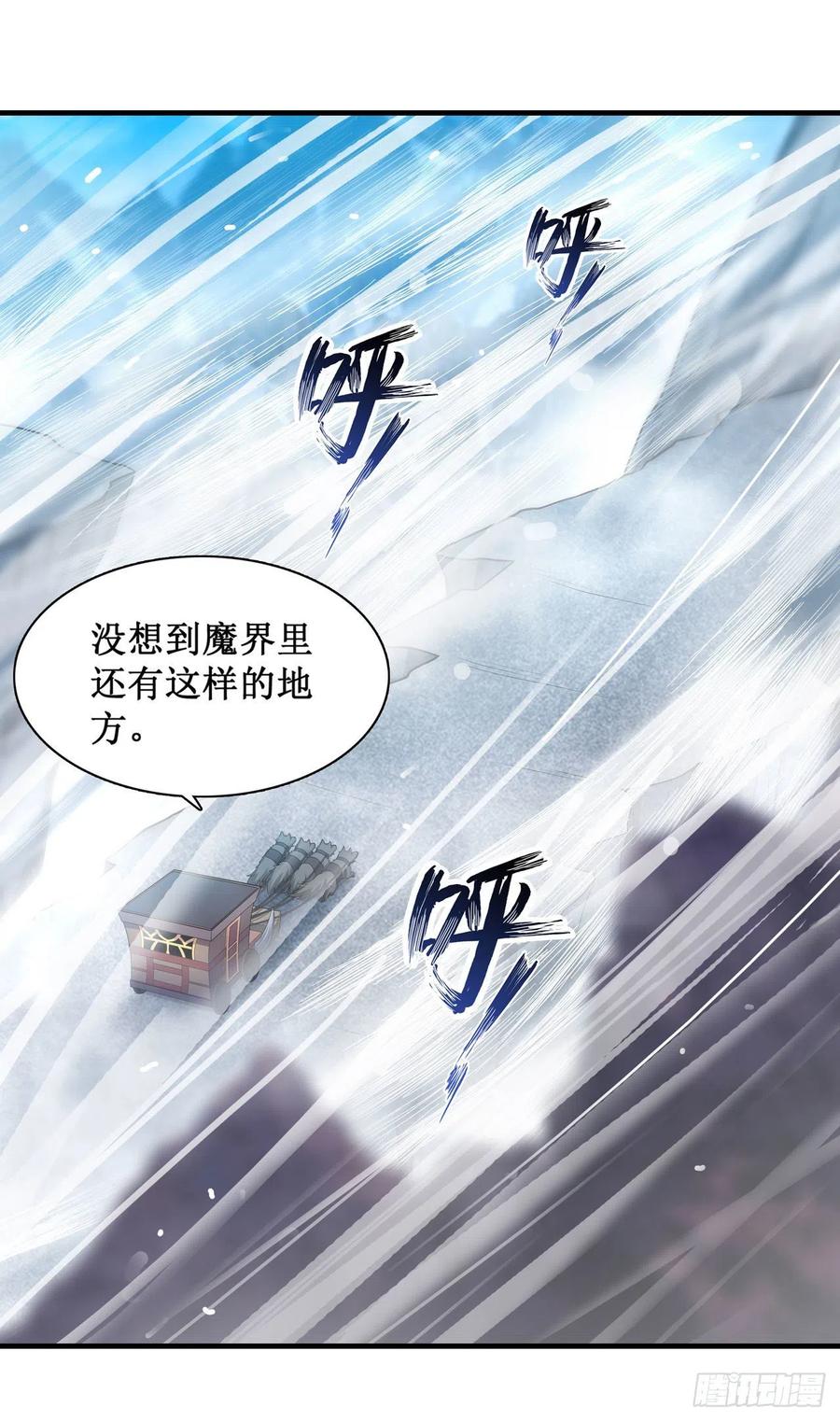 无限使徒与十二战姬102话 飓风之路