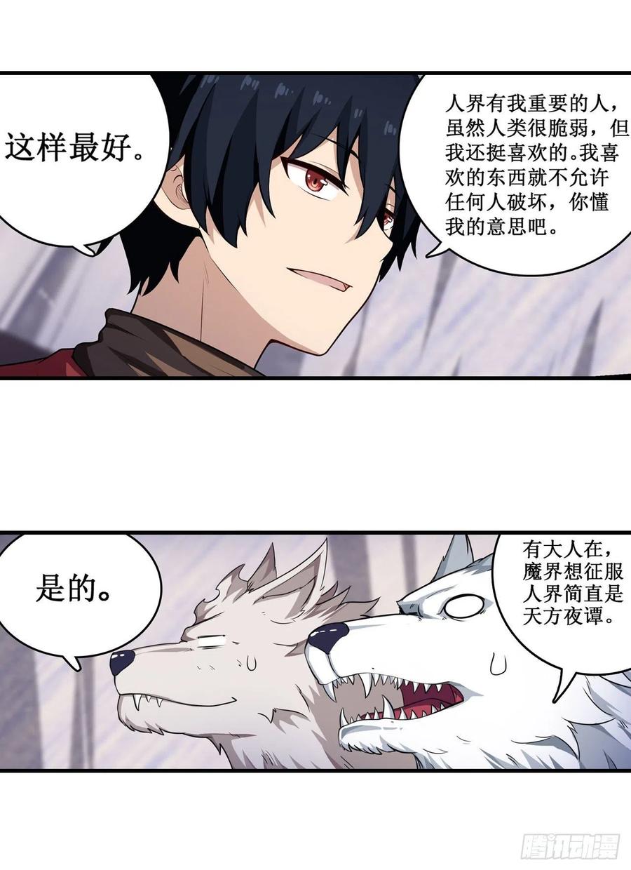 无限使徒与十二战姬102话 飓风之路