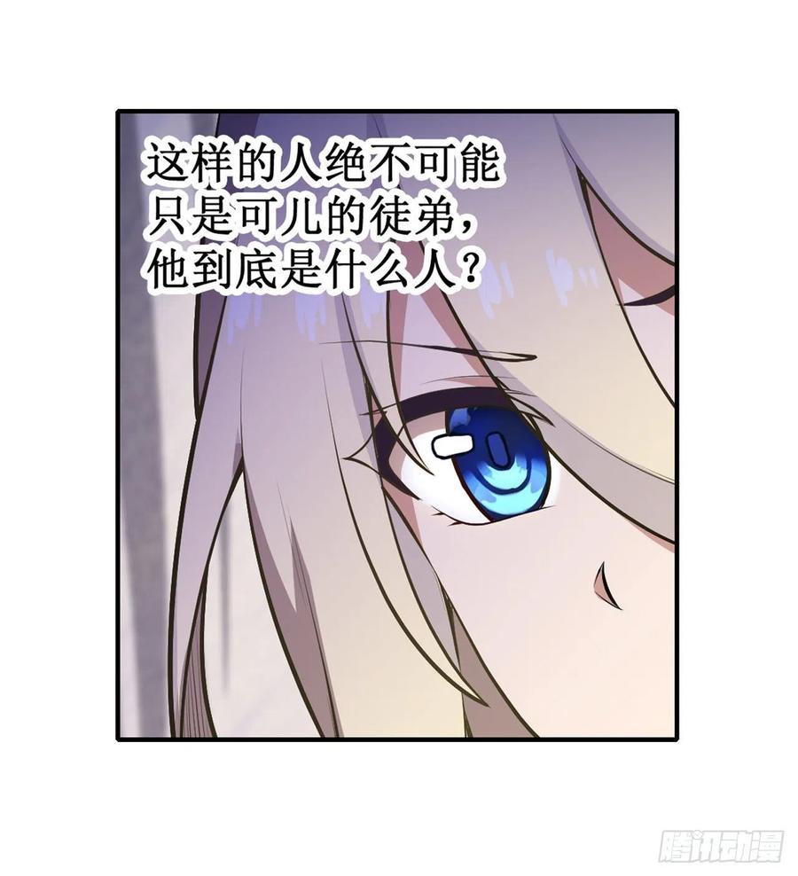 无限使徒与十二战姬102话 飓风之路