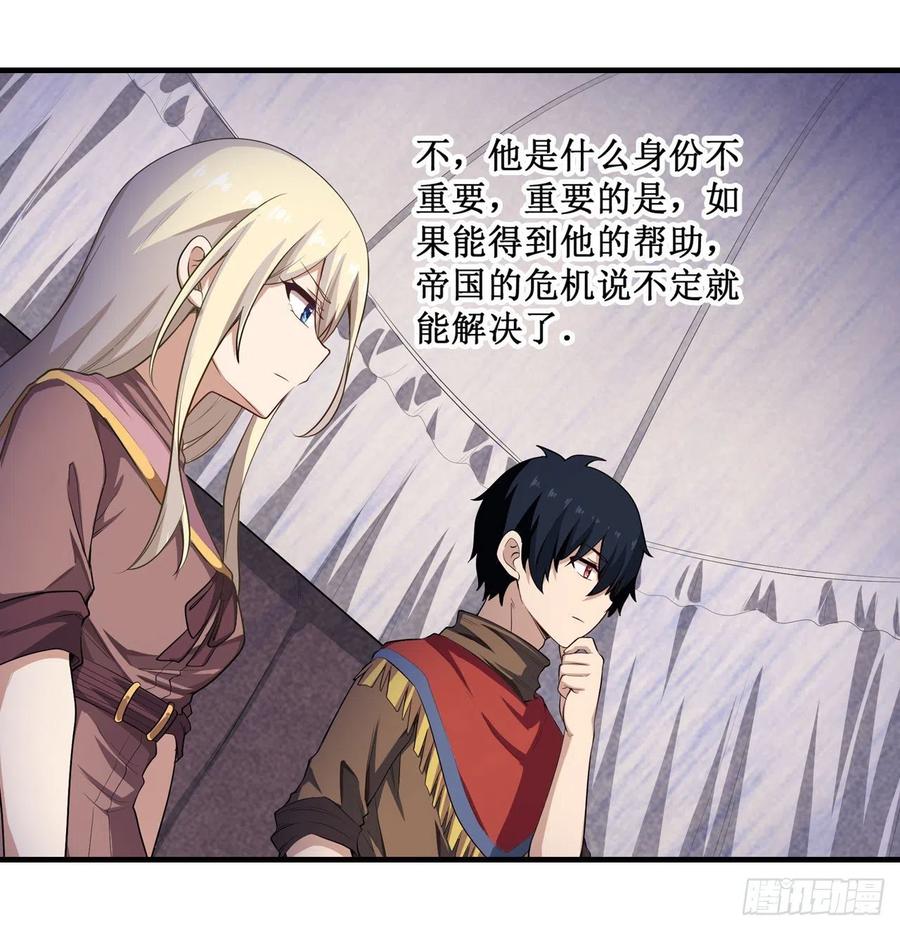 无限使徒与十二战姬102话 飓风之路