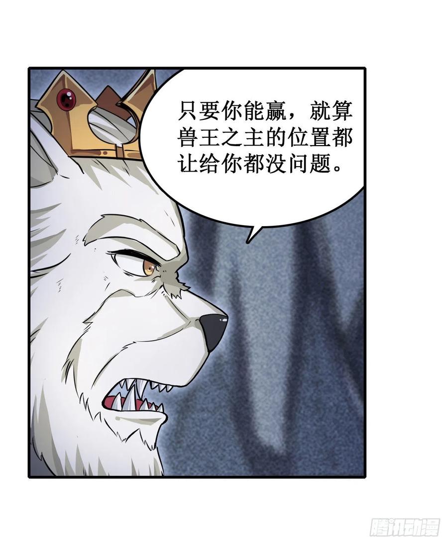 无限使徒与十二战姬103话 激昂金狮