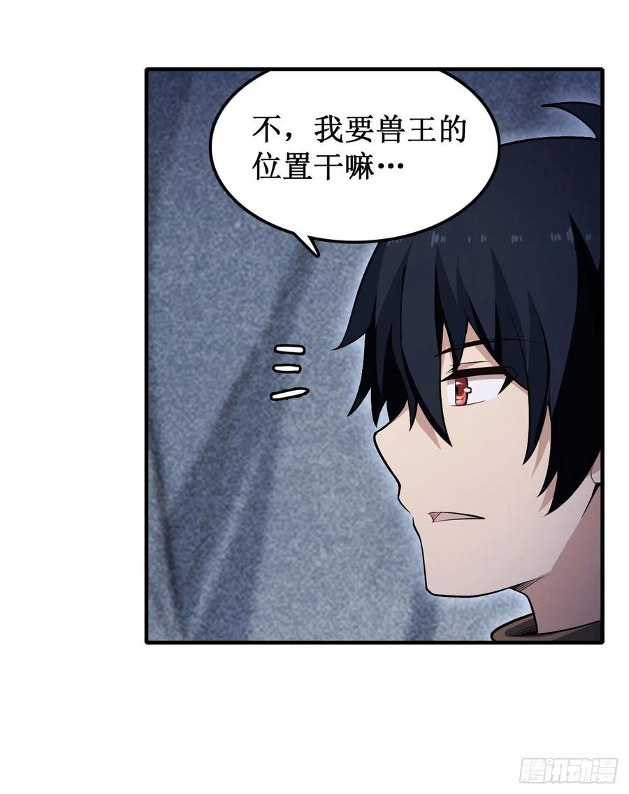 无限使徒与十二战姬103话 激昂金狮