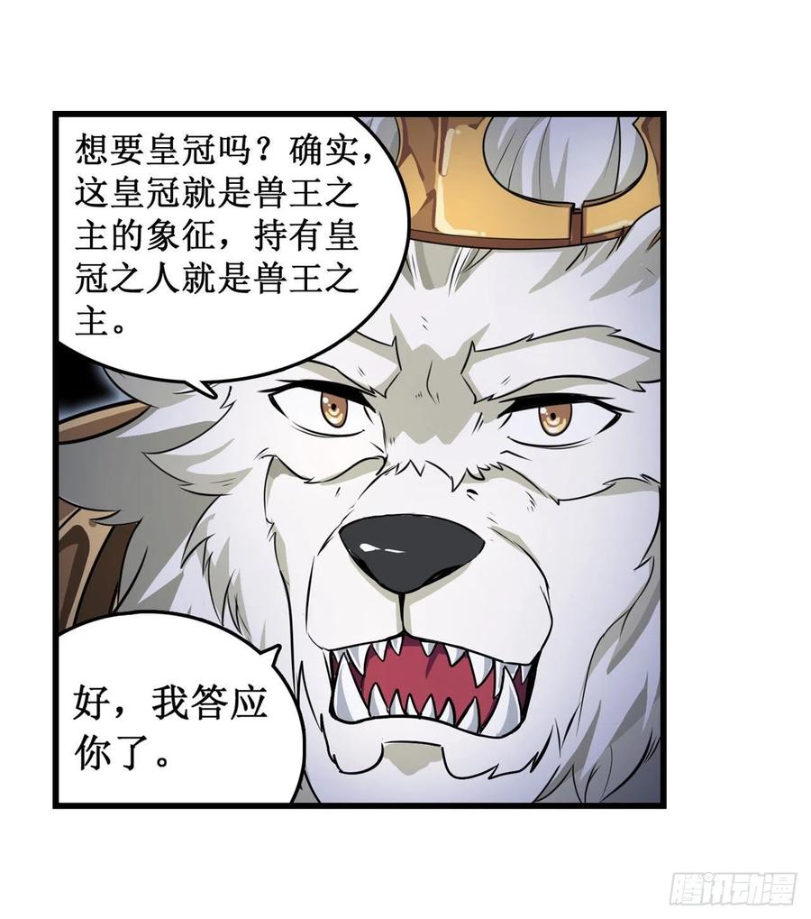 无限使徒与十二战姬103话 激昂金狮