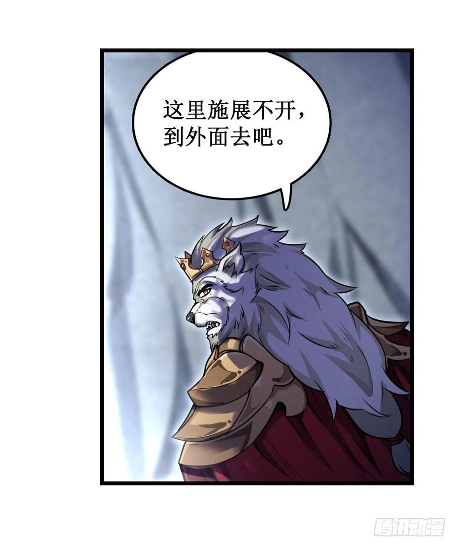 无限使徒与十二战姬103话 激昂金狮