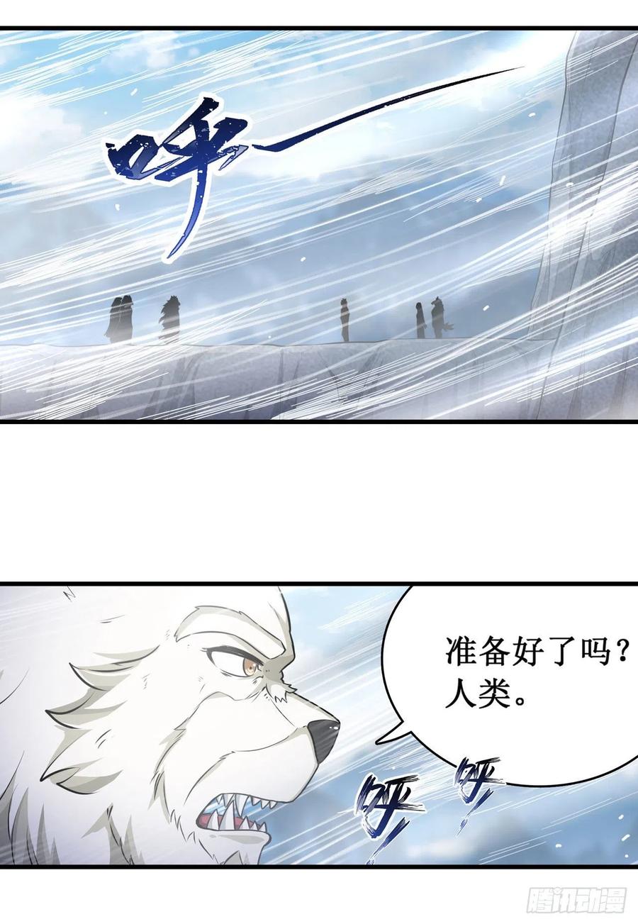 无限使徒与十二战姬103话 激昂金狮