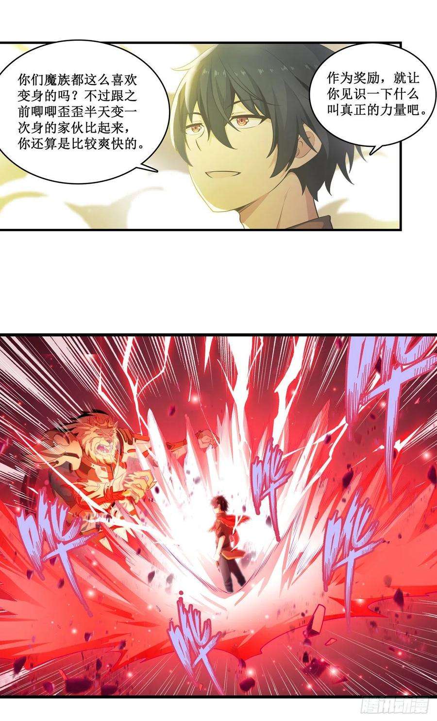 无限使徒与十二战姬103话 激昂金狮