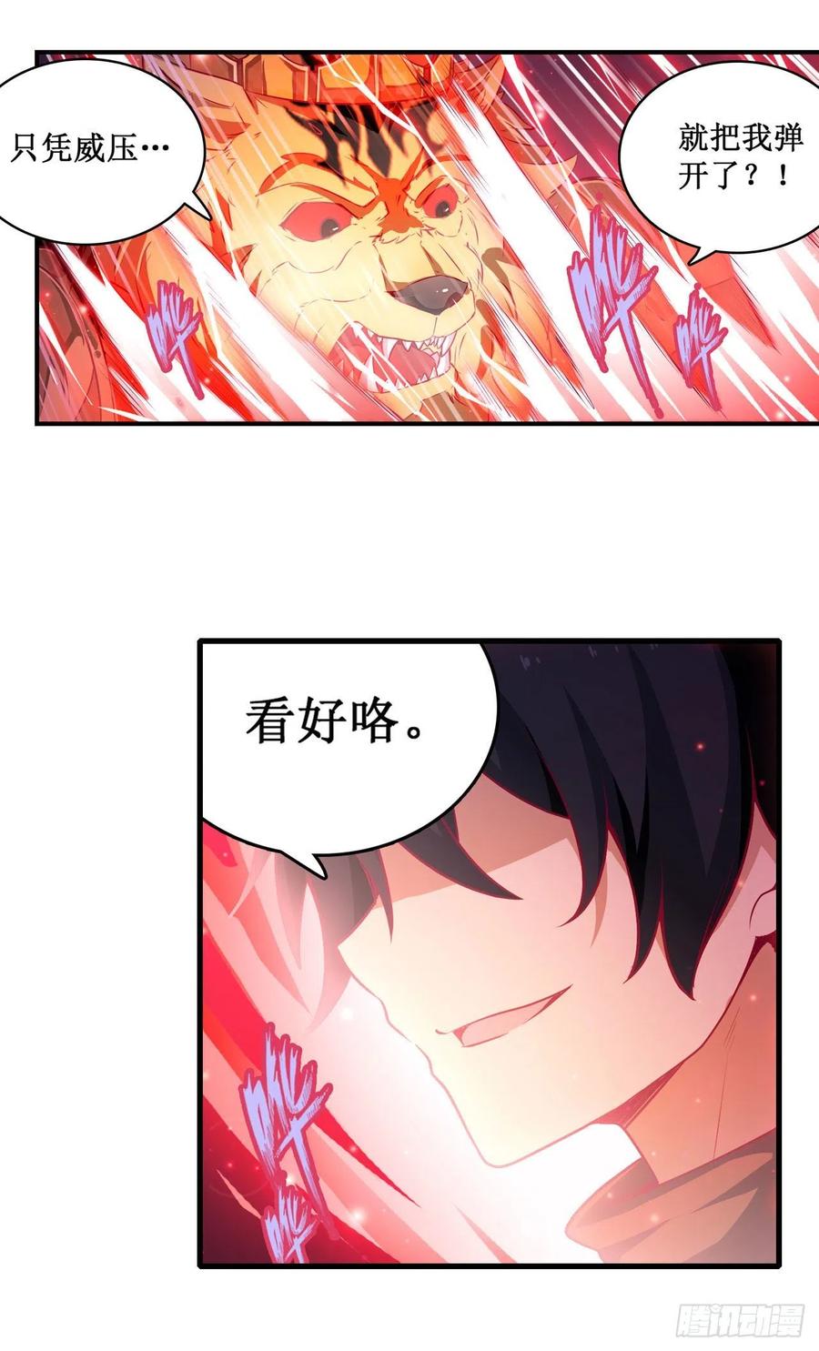 无限使徒与十二战姬103话 激昂金狮